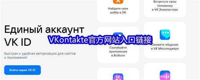 VKontakteٷվ