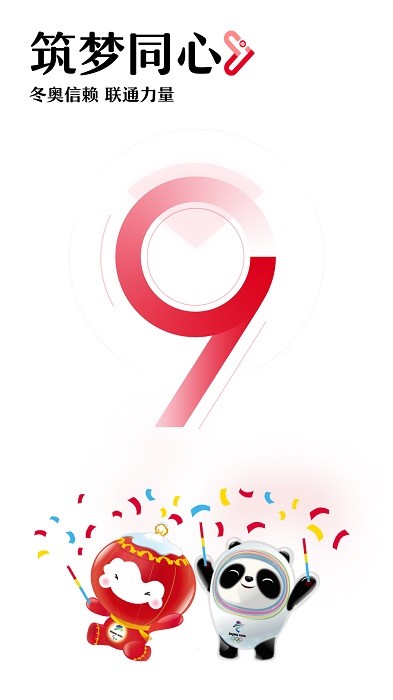йͨӪҵappͼ3
