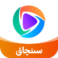 sinqak