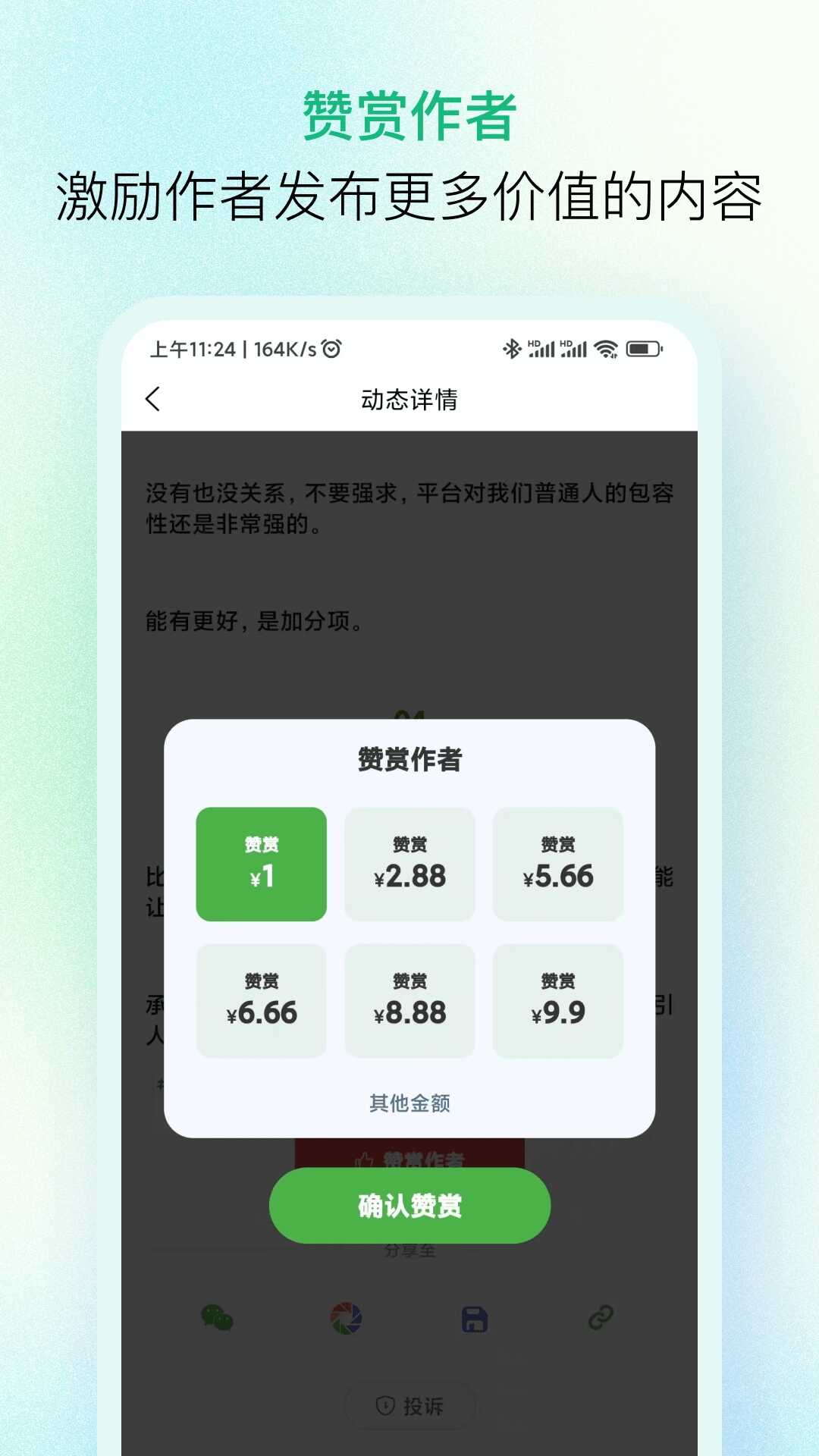 ״APP׿ͼ2