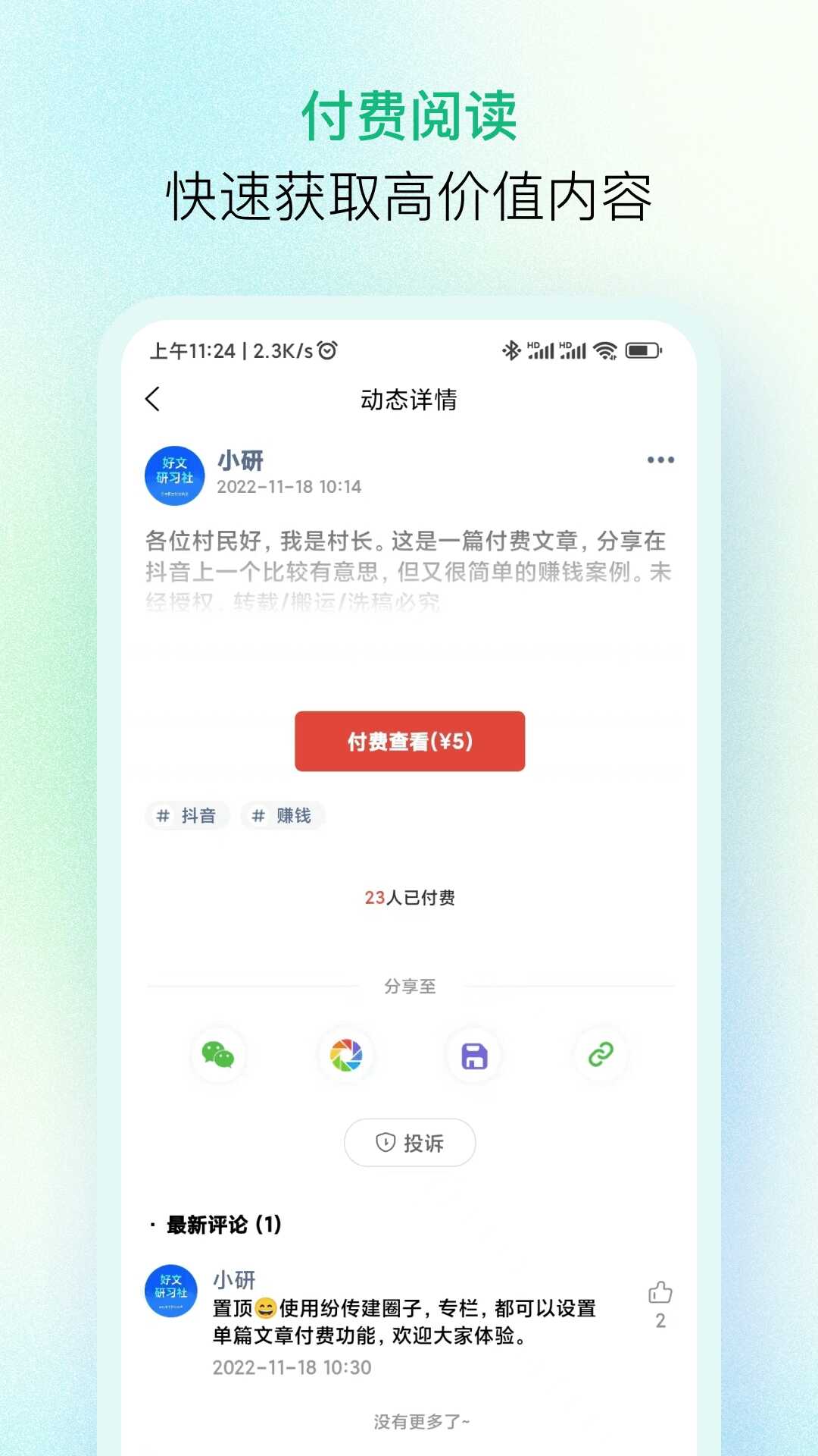 ״APP׿ͼ1