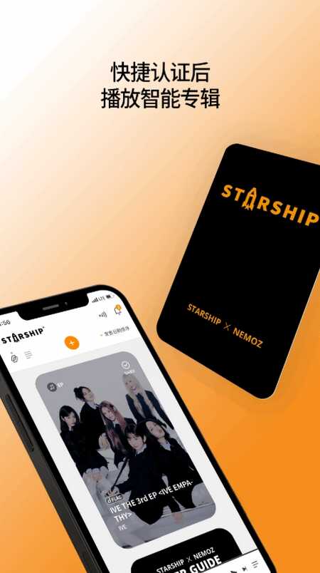 STARSHIPxNEMOZ׷°ͼ2