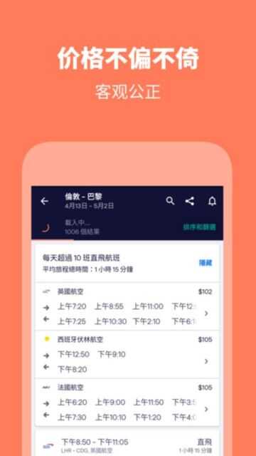 SkyscannerѲнͼ1