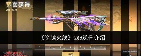 ԽGM6ǽ