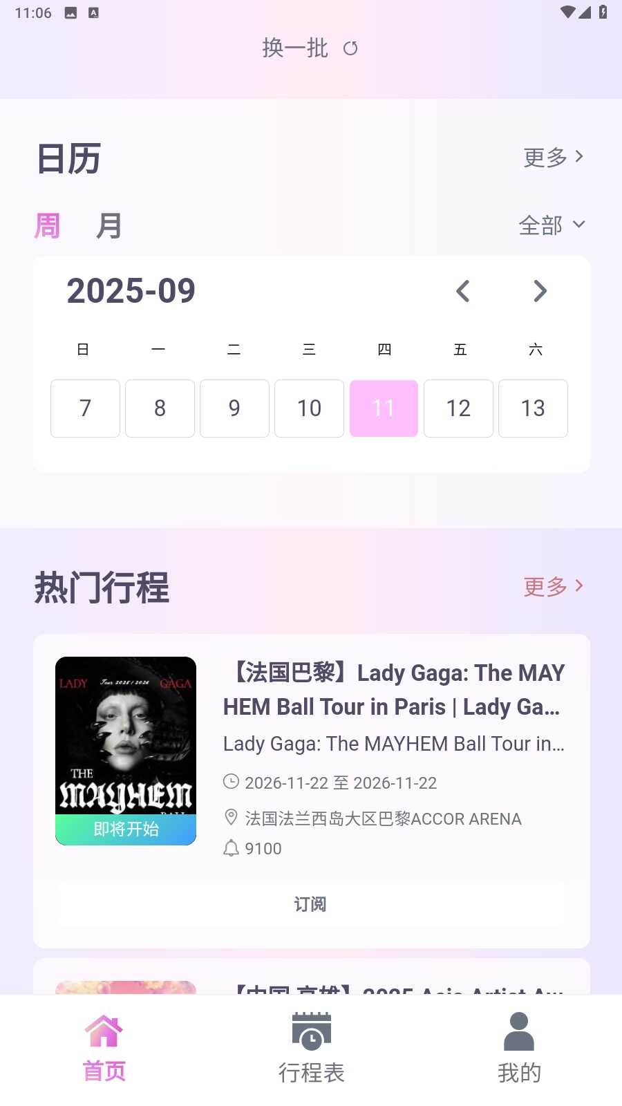 Fanfeverͼ3