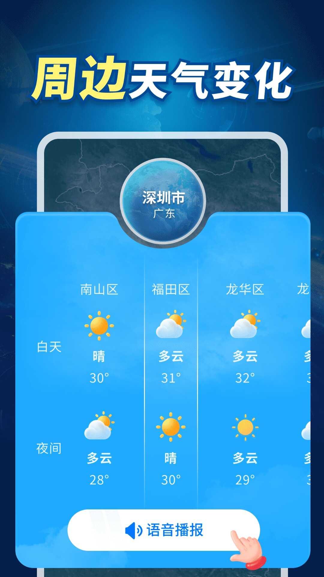ʵʱͼͼ4