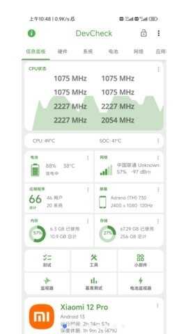 devcheckٷͼ3
