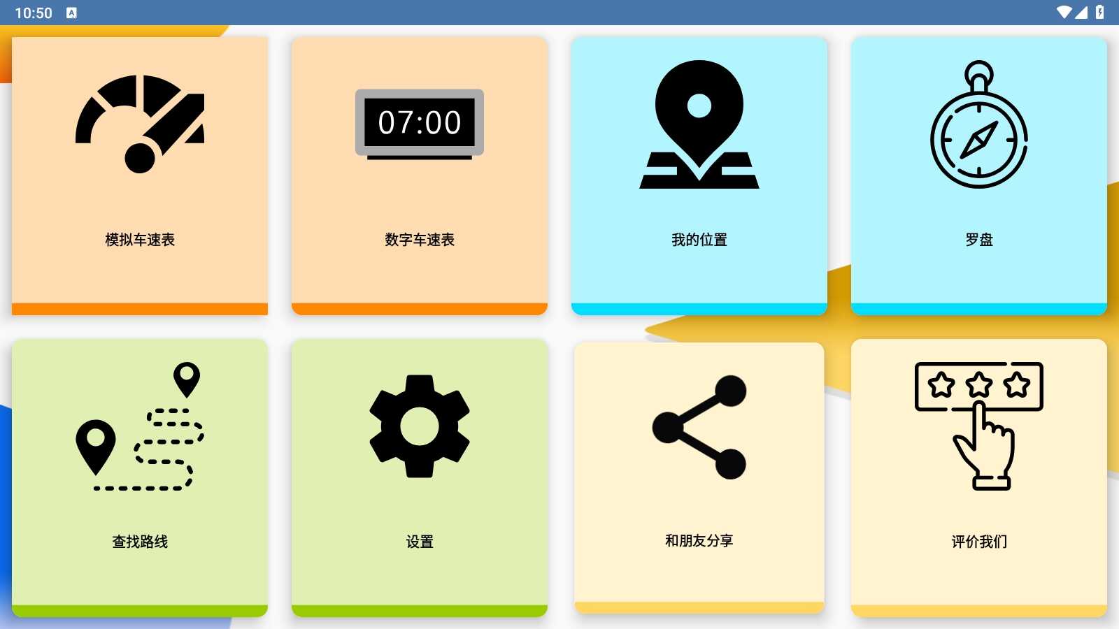 SpeedometerGPSٱ׿ͼ3