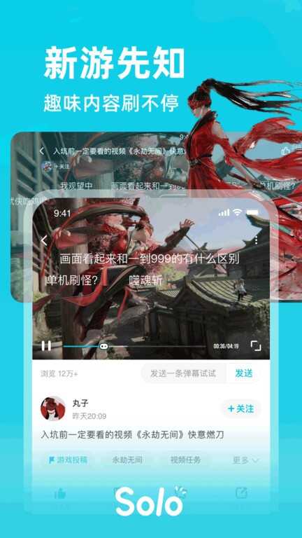 soloϷappͼ3