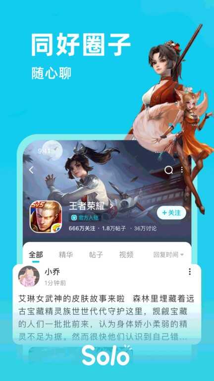 soloϷappͼ2