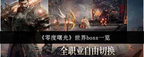 boss