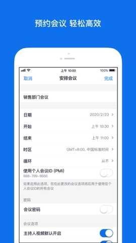 zoomƵ鰲׿ͼ2