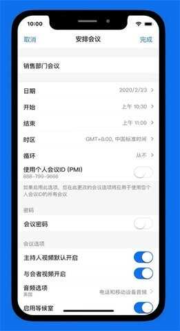 zoomcloudmeetingsͼ1