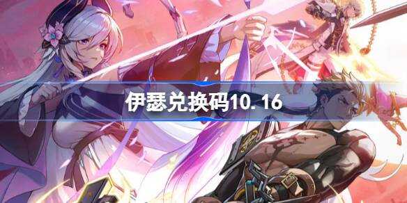 ɪһ10.16