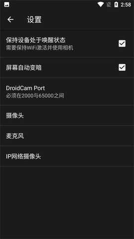 droidcamֻ˽ͼ2