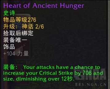 魔兽世界远古饥渴之心属性效果攻略