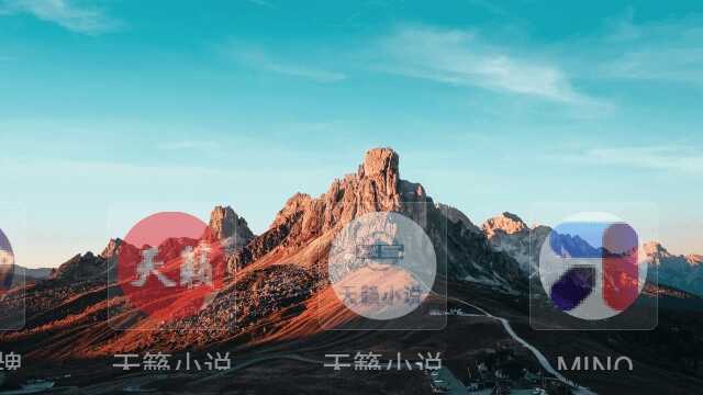 蛮荒桌面截图1