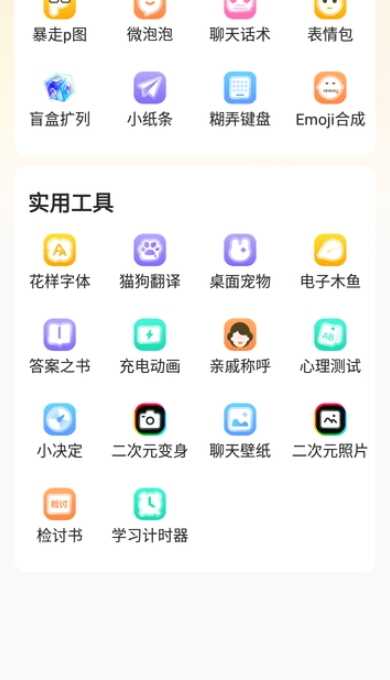 芝麻工具箱截图1