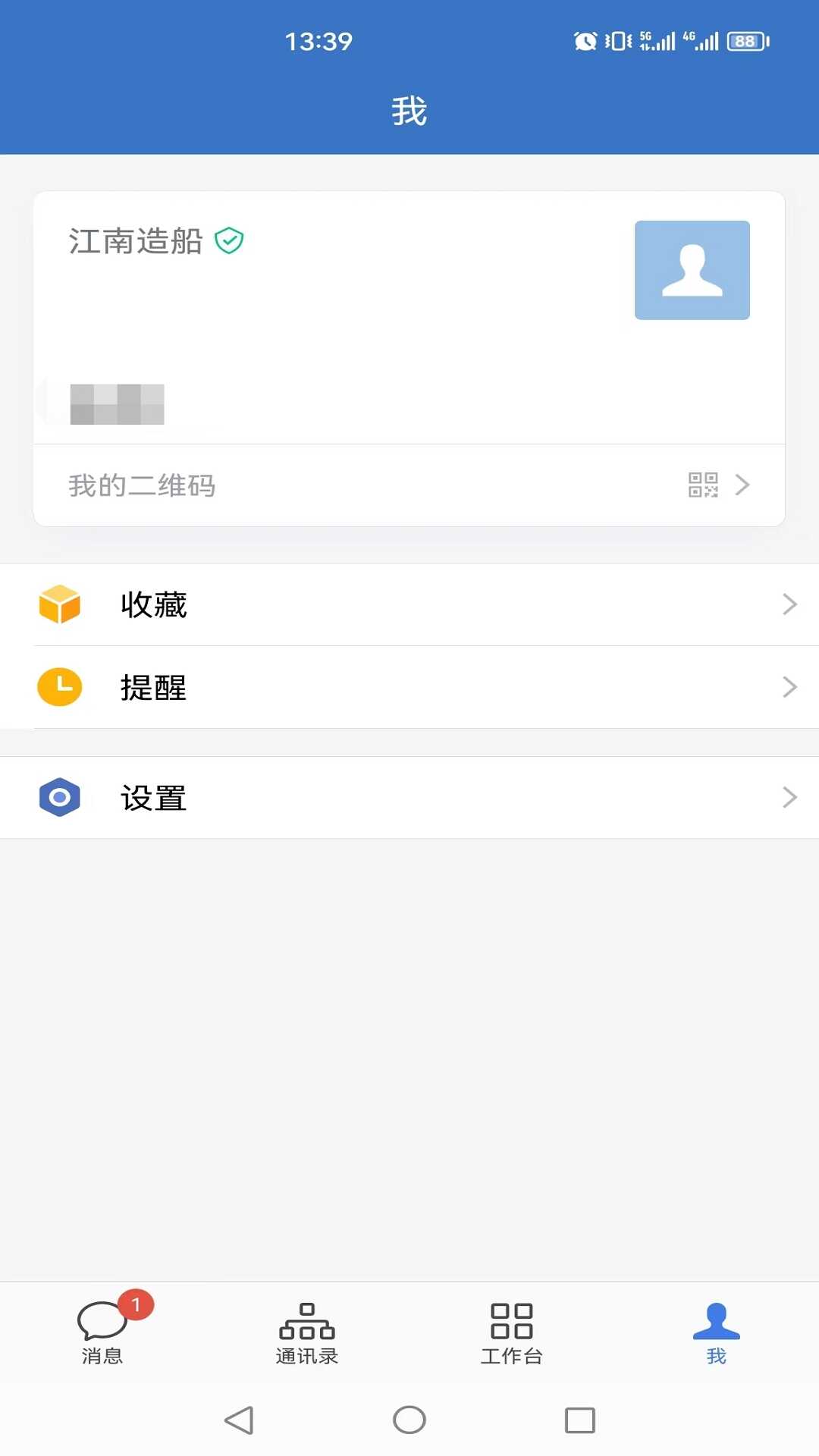 i江南截图2