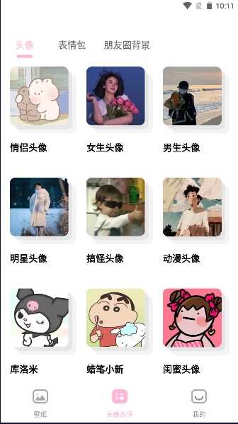 咪兔壁纸截图1