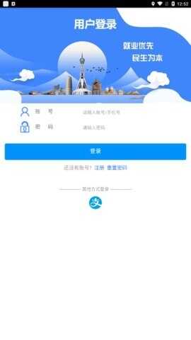 河南就业截图3