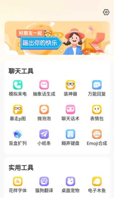 芝麻工具箱截图4
