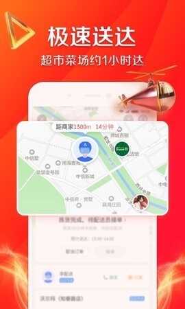京东到家正版截图1