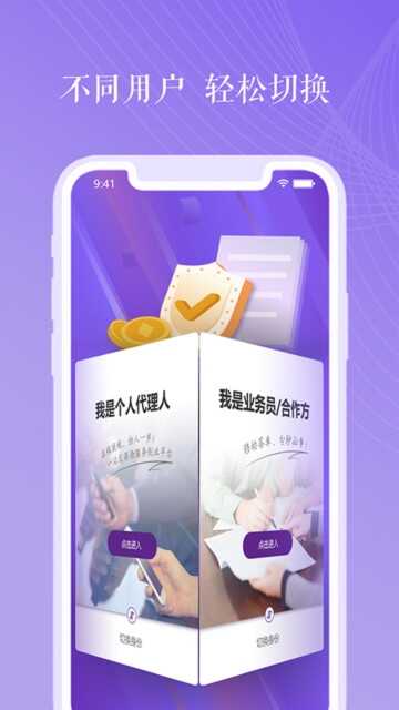 紫属保截图4
