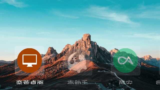 蛮荒桌面截图4