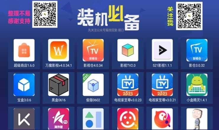 猫技市场截图3