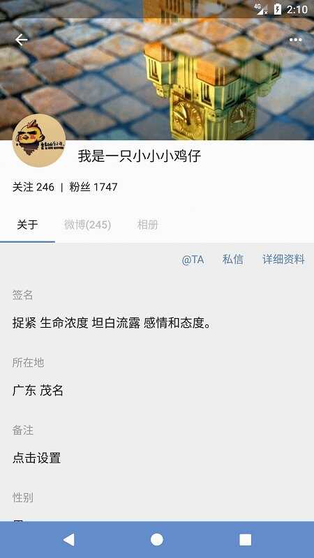 share微博官方版截图2