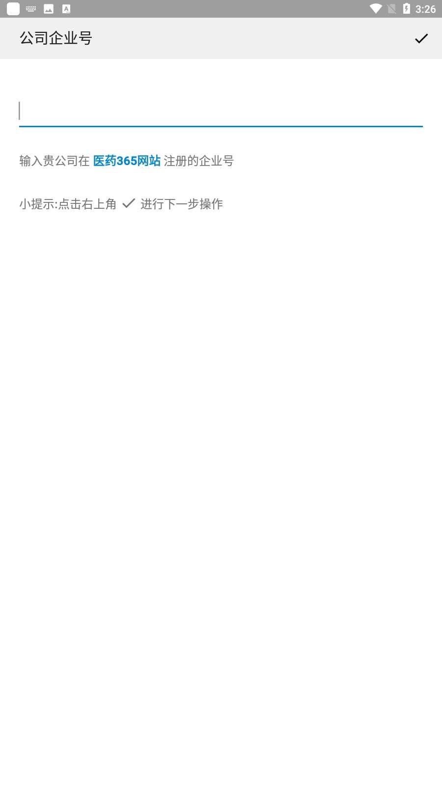 雨诺盘点截图2