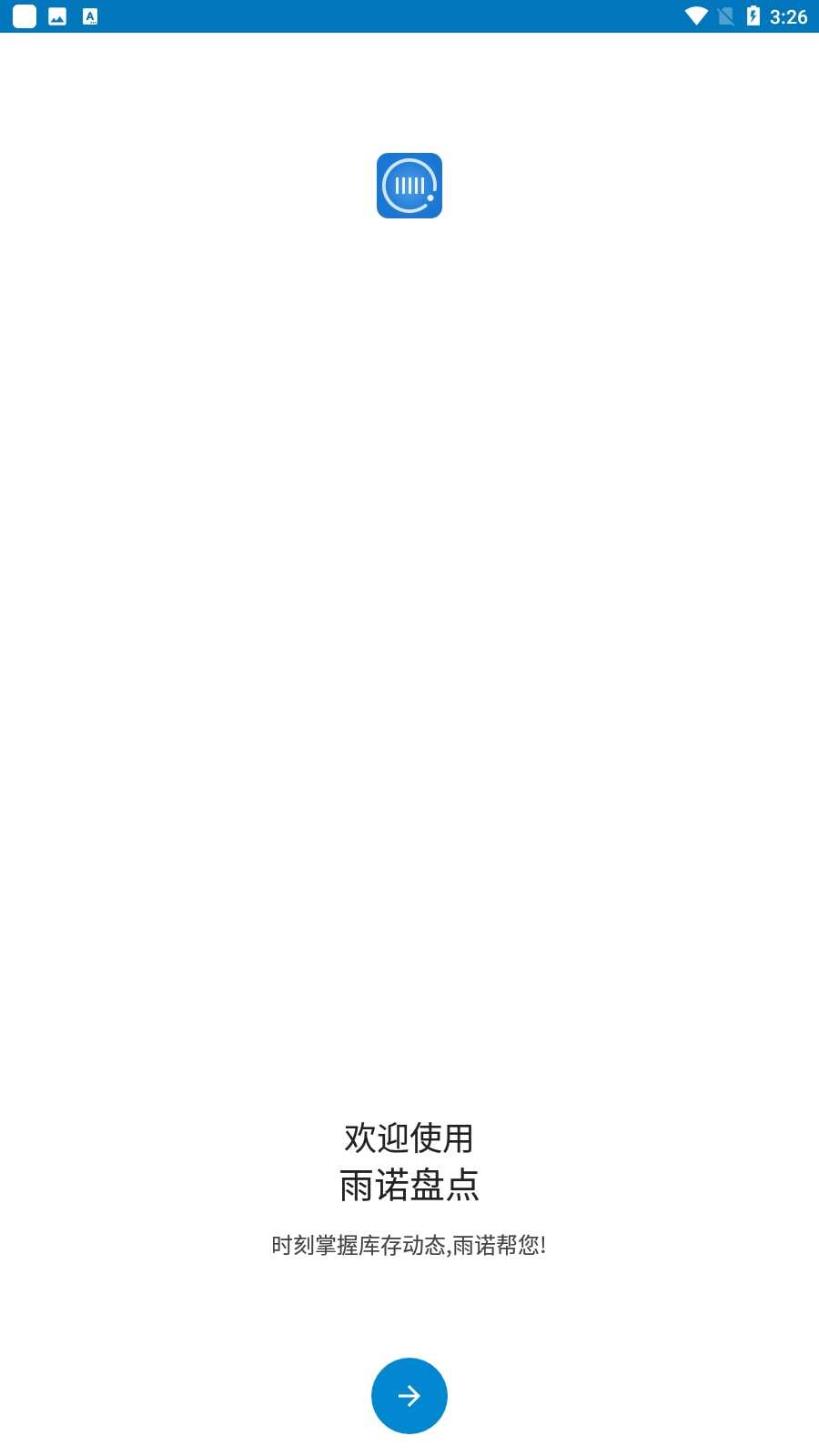 雨诺盘点截图1