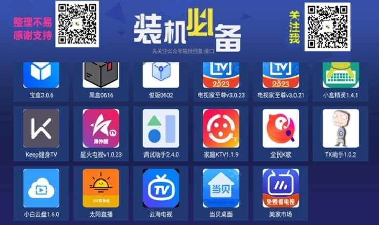 猫技市场截图1