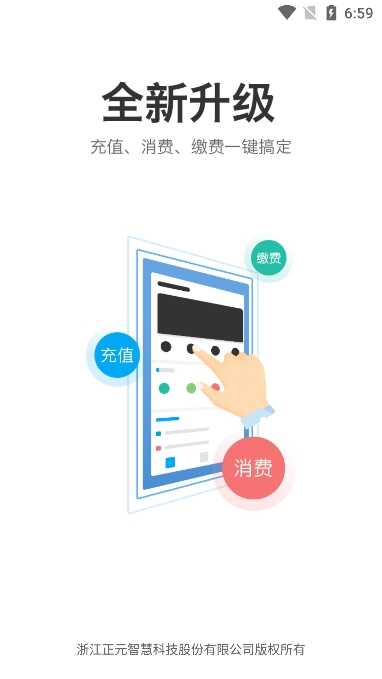 智慧玲珑截图2