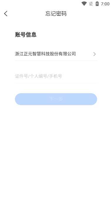 智慧玲珑截图4