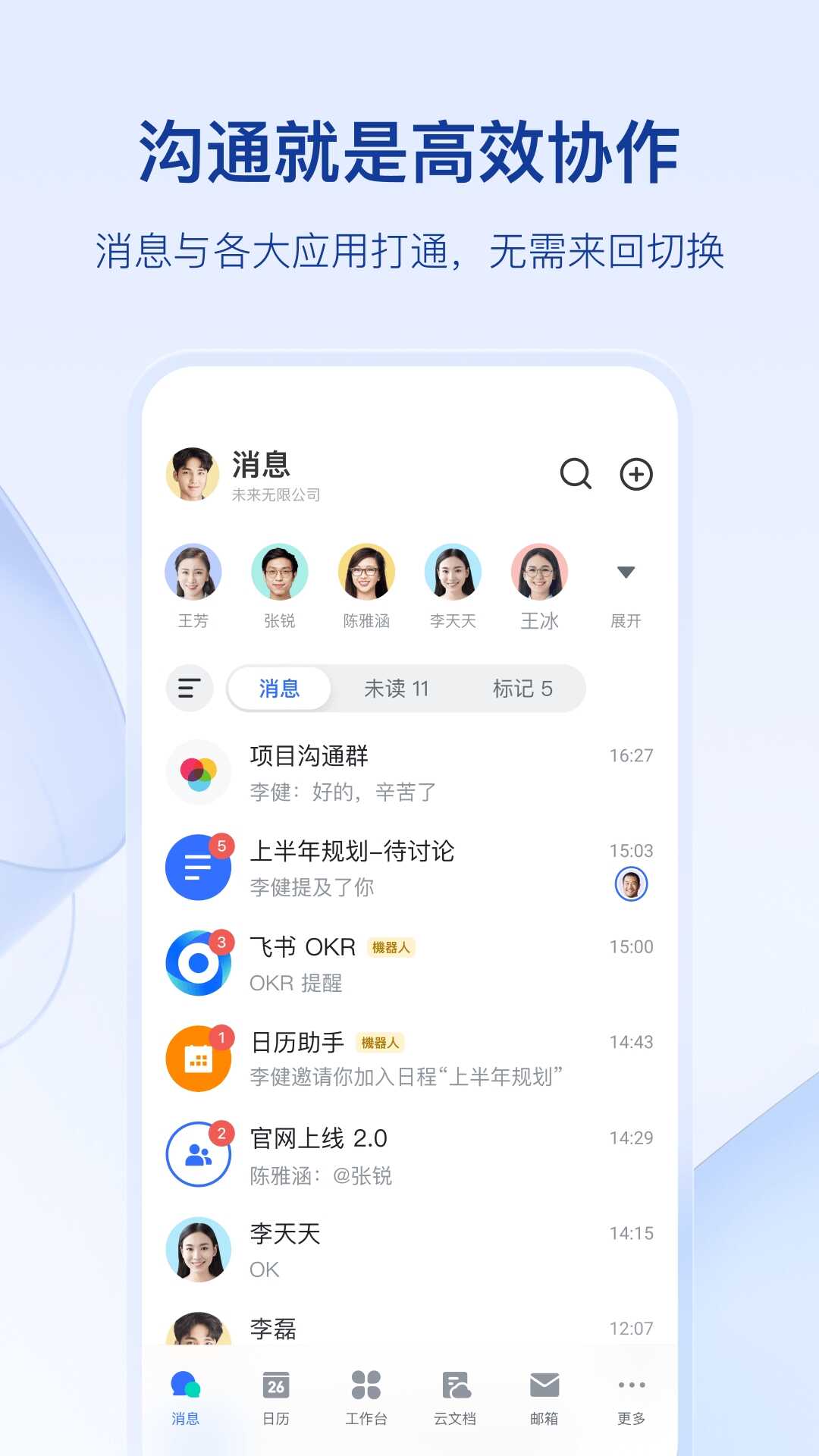 飞书截图4