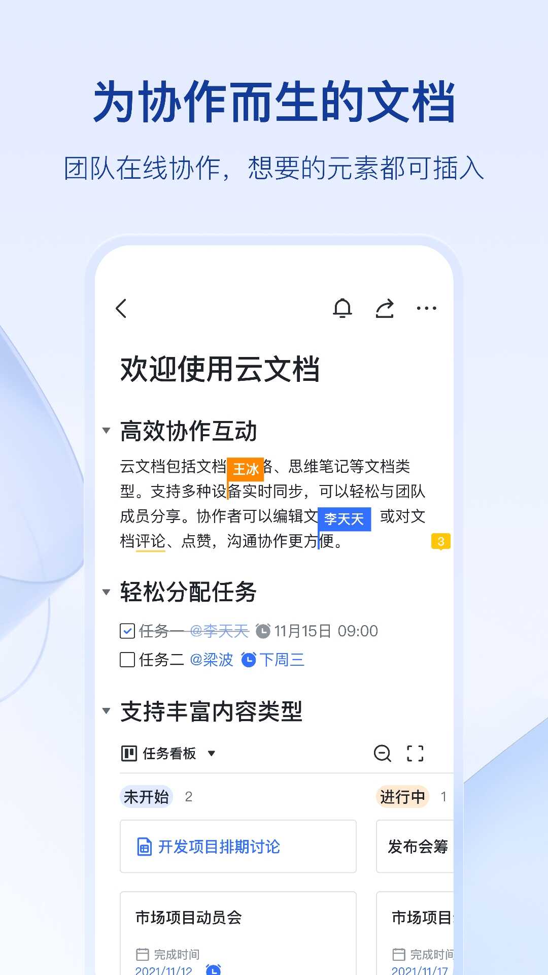 飞书截图2