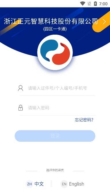 智慧玲珑截图3