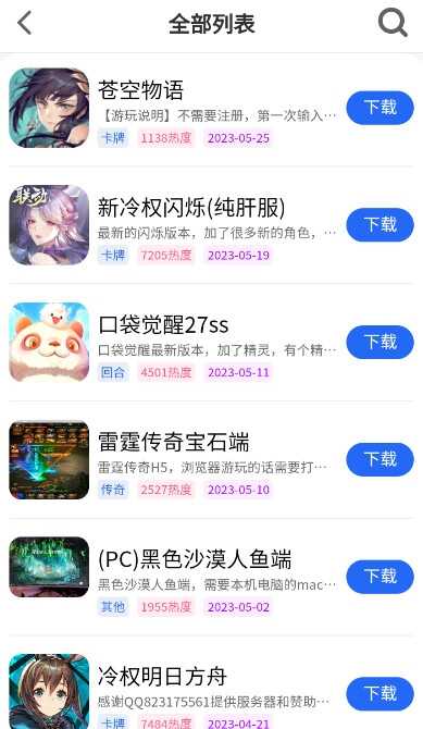 GM游戏社截图3