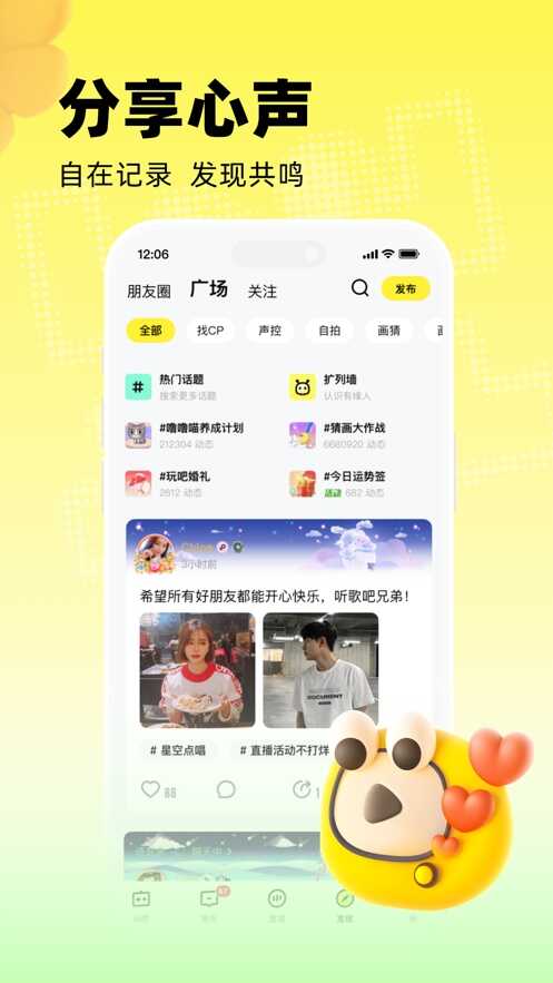 玩吧截图1