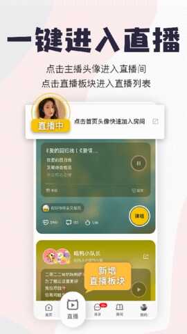 唱鸭免费版截图1