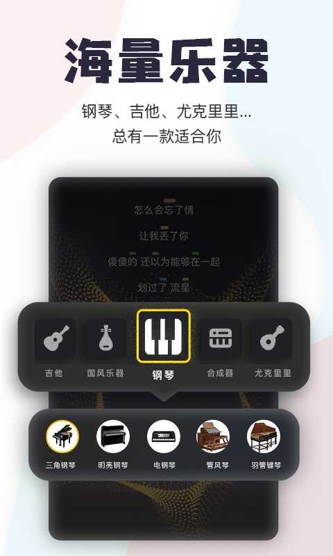 唱鸭弹唱app截图3