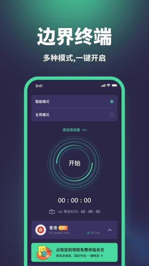 五度加速器截图2