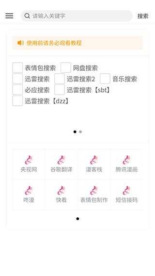 花蝶截图3