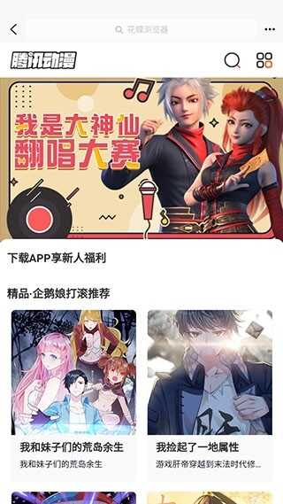 花蝶截图5