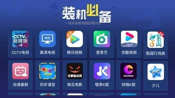 天空应用市场截图1