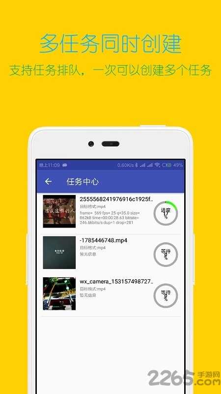 视频格式转换工厂截图3