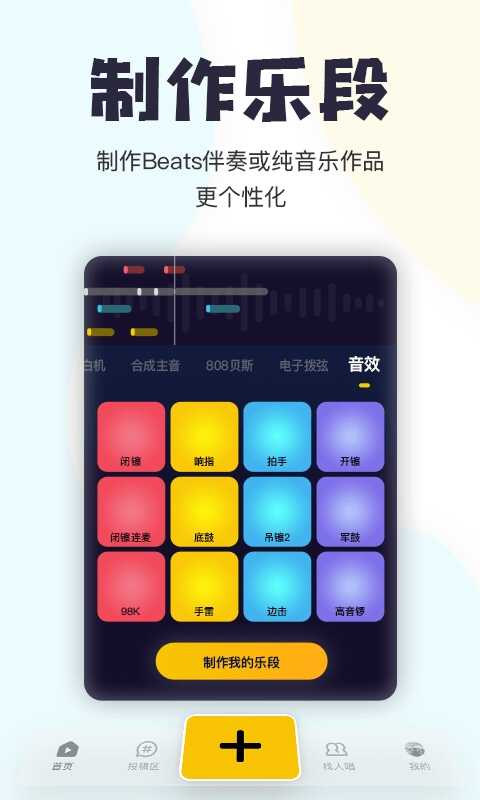 唱鸭弹唱app截图4