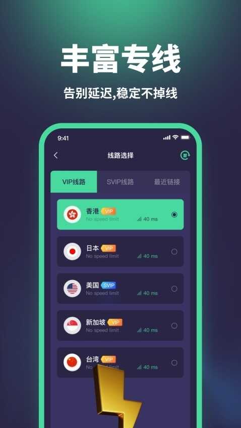 五度加速器截图3